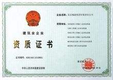 資質(zhì)證書(shū)一