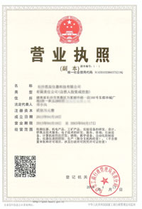 資質(zhì)證書(shū)二