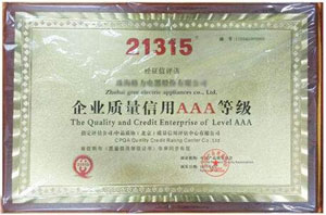 資質(zhì)證書(shū)三