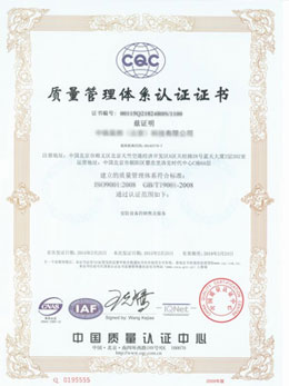 資質(zhì)證書(shū)四